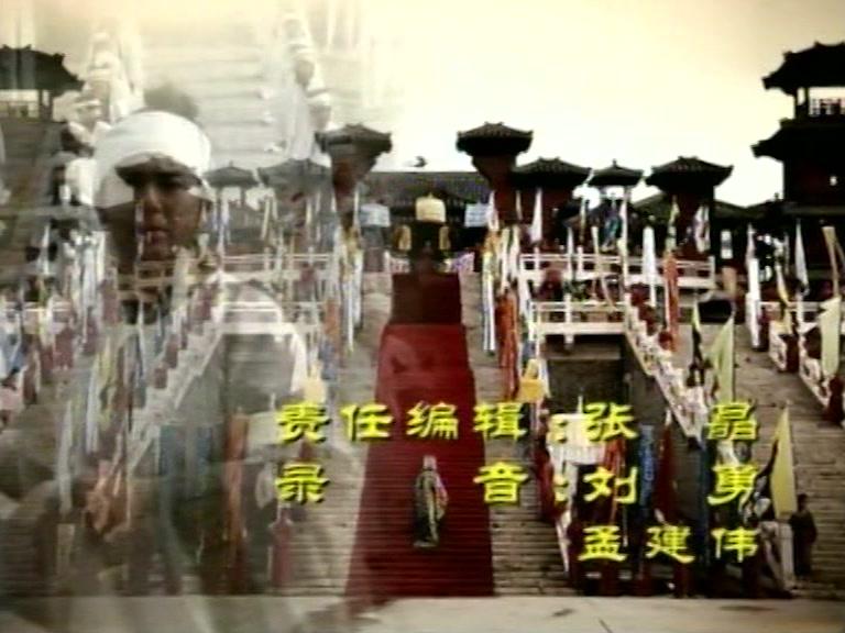 隋炀帝 第25集视频封面图
