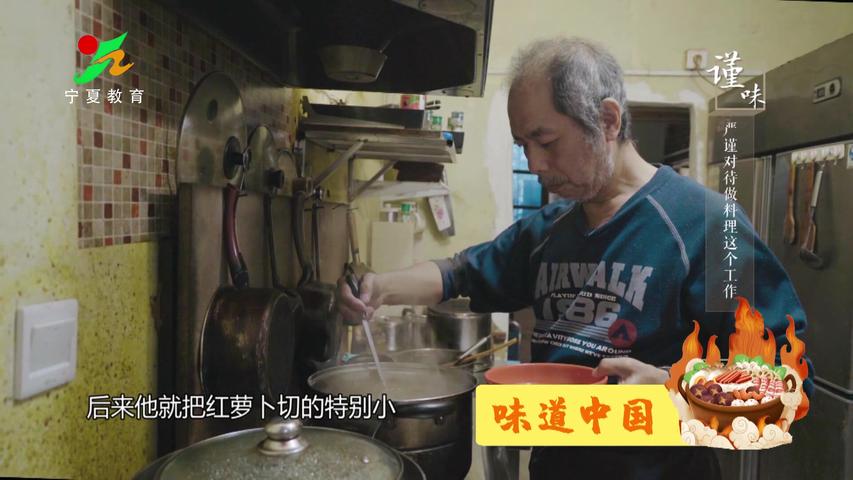 《味道中国第二季》第151集