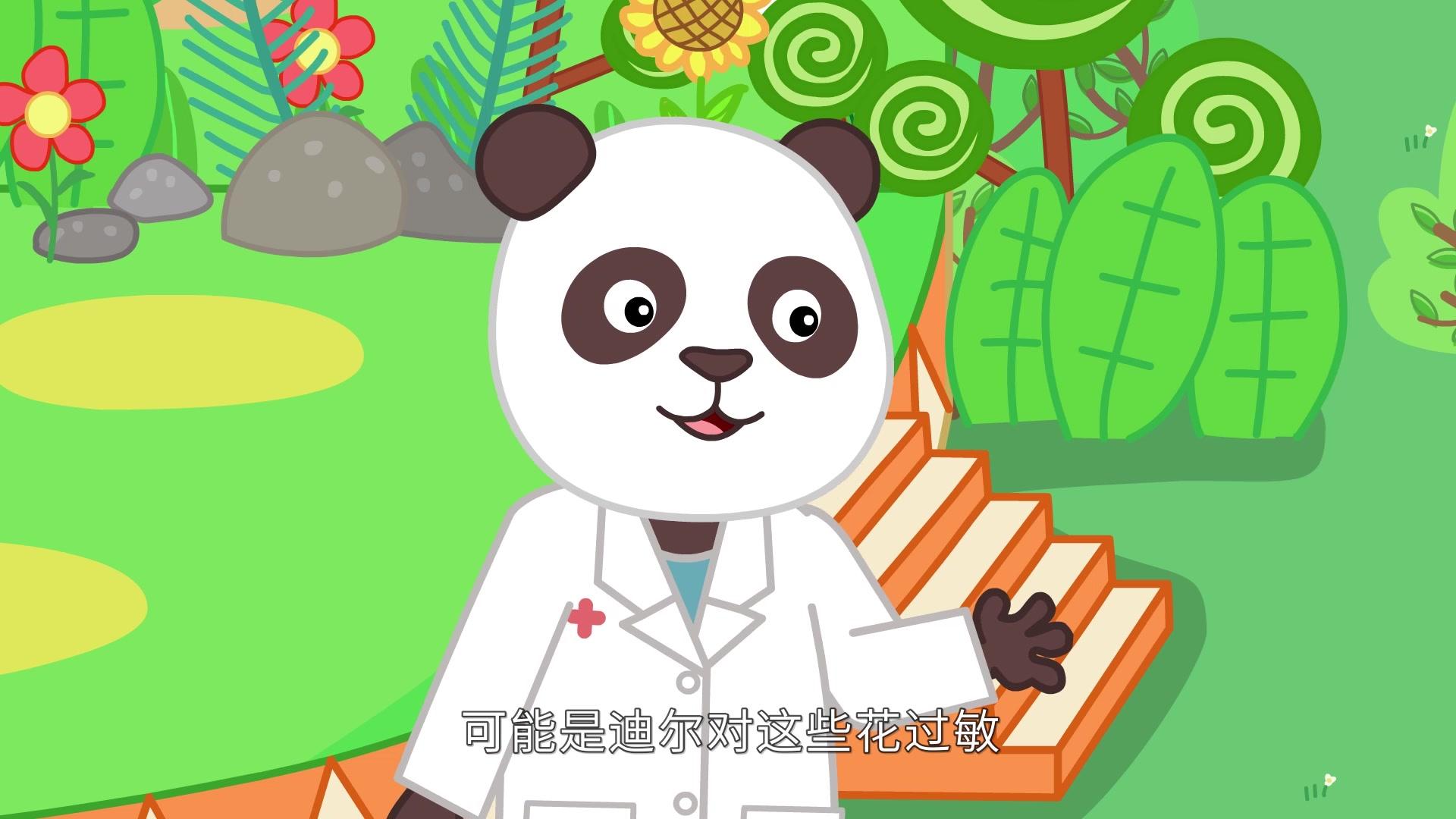 小鱼人莫叽姆斯一家第九季 第4集视频封面图