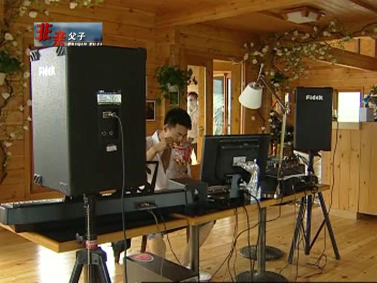 非亲父子 第11集视频封面图