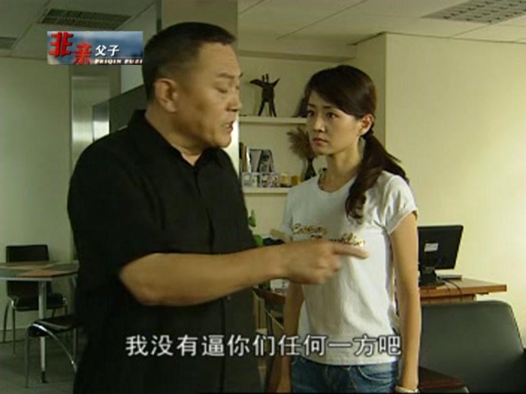 非亲父子 第12集视频封面图