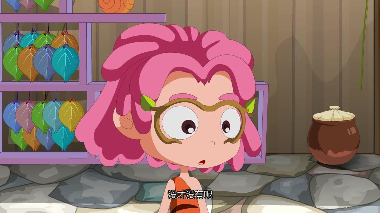 快乐原始人 第8集视频封面图