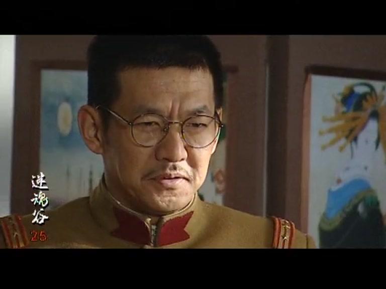 迷魂谷 第25集视频封面图