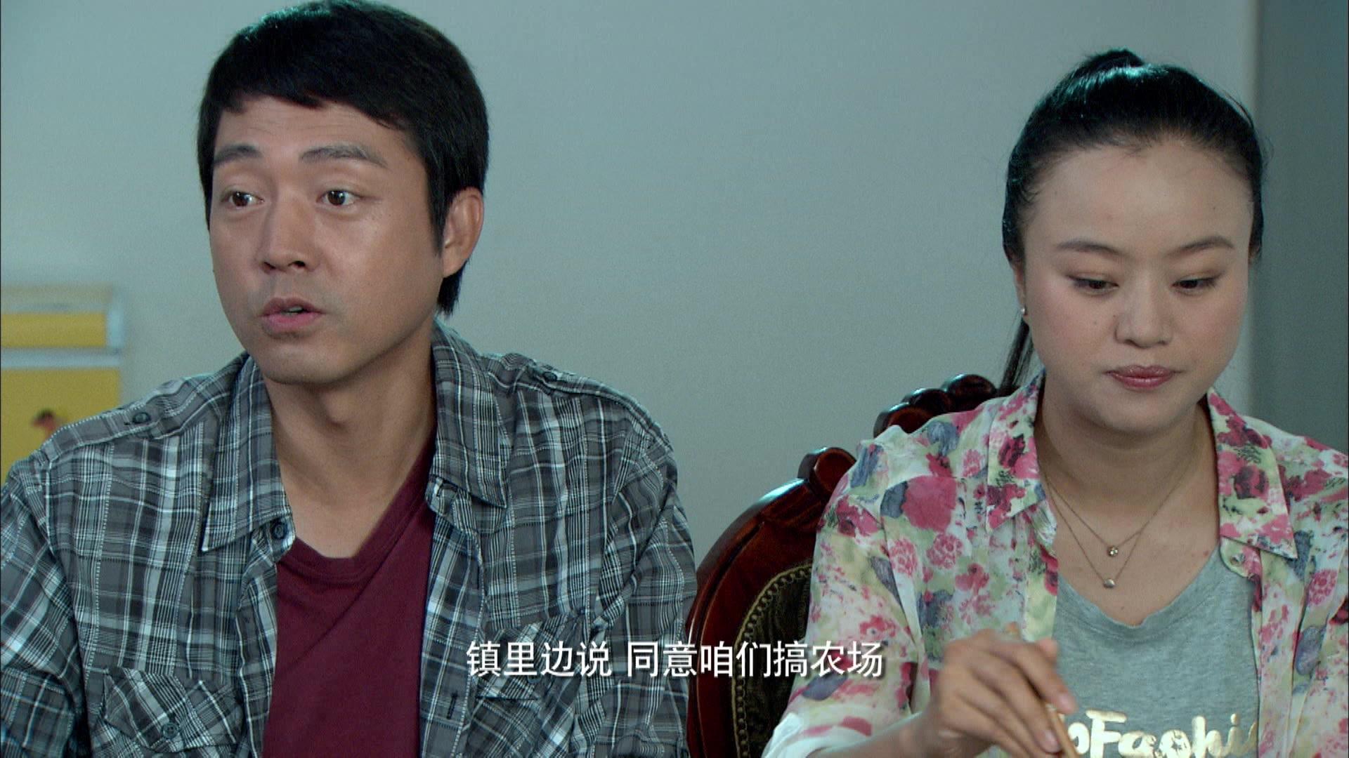 幸福满院 第2集视频封面图