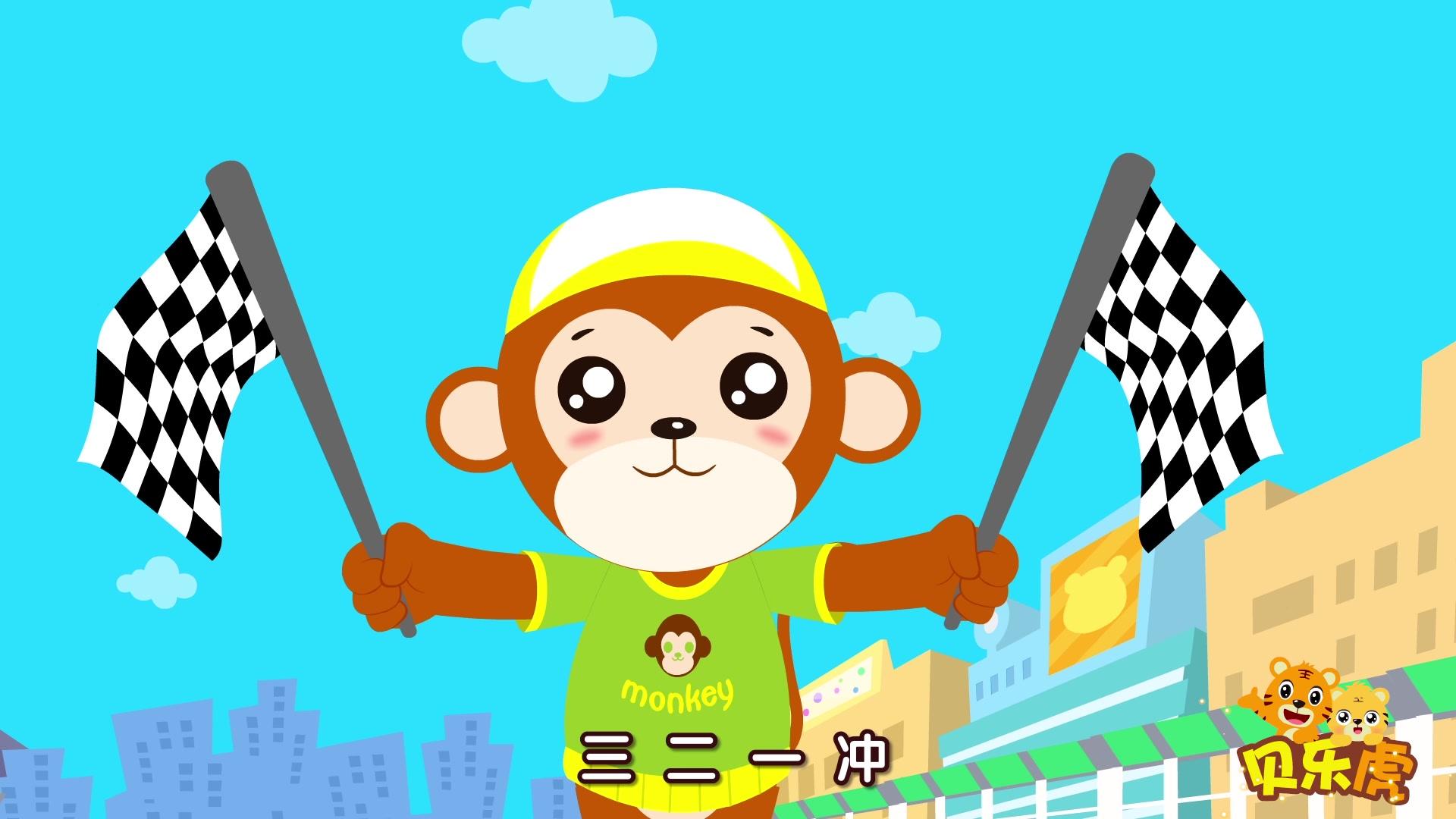 贝乐虎大百科 第20集视频封面图