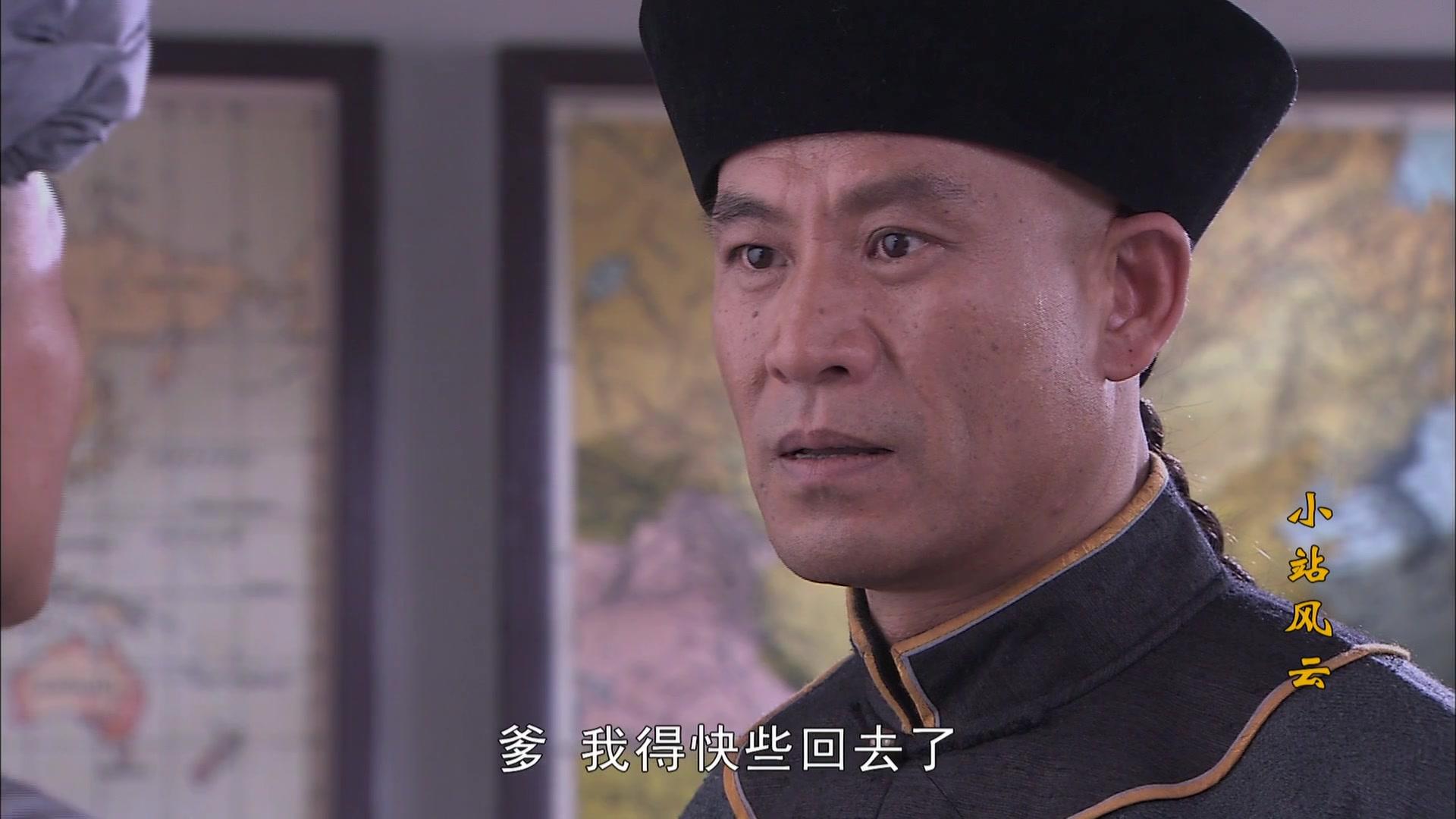 小站风云 第1集视频封面图