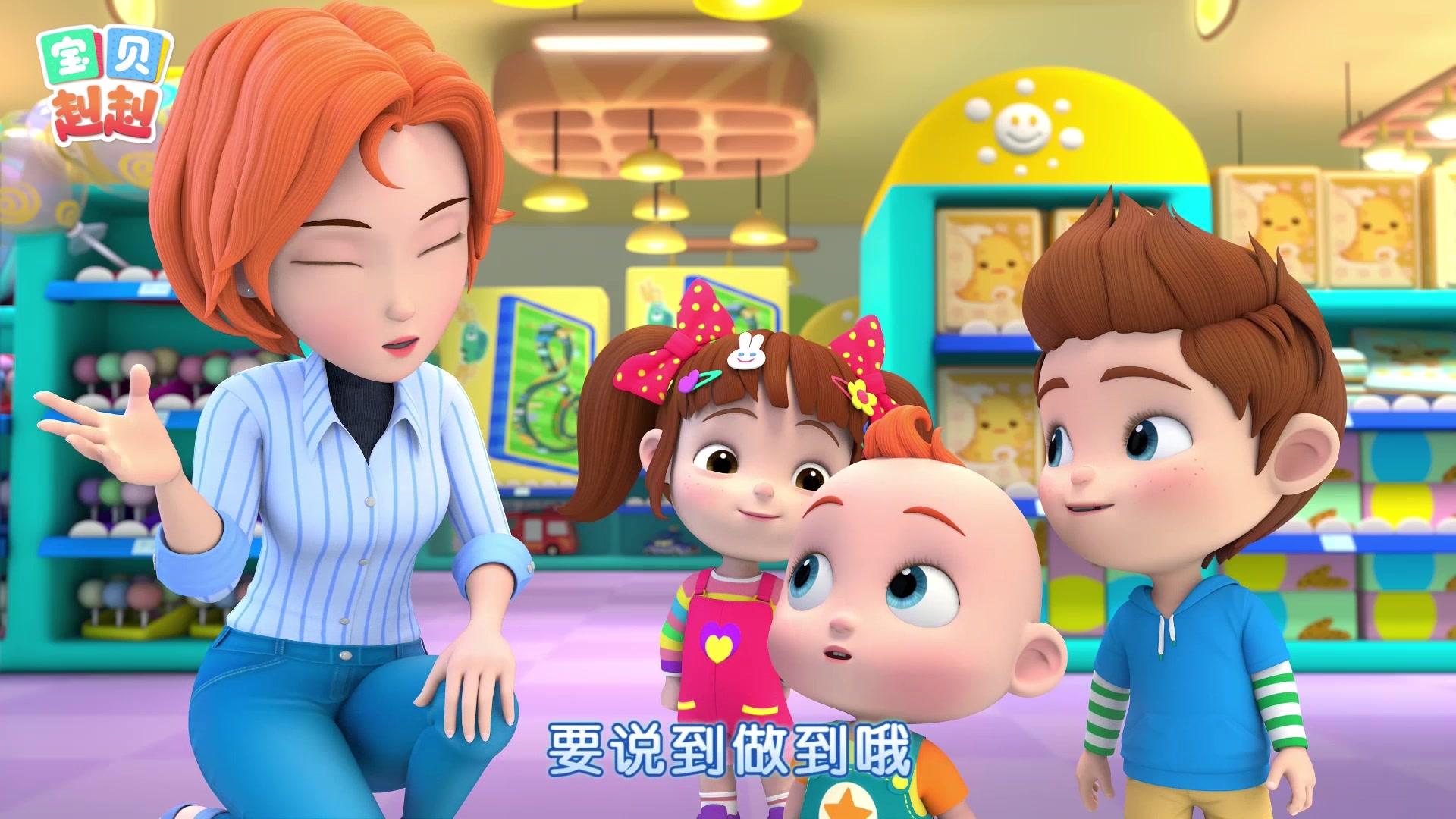 宝贝赳赳第二季 第25集视频封面图