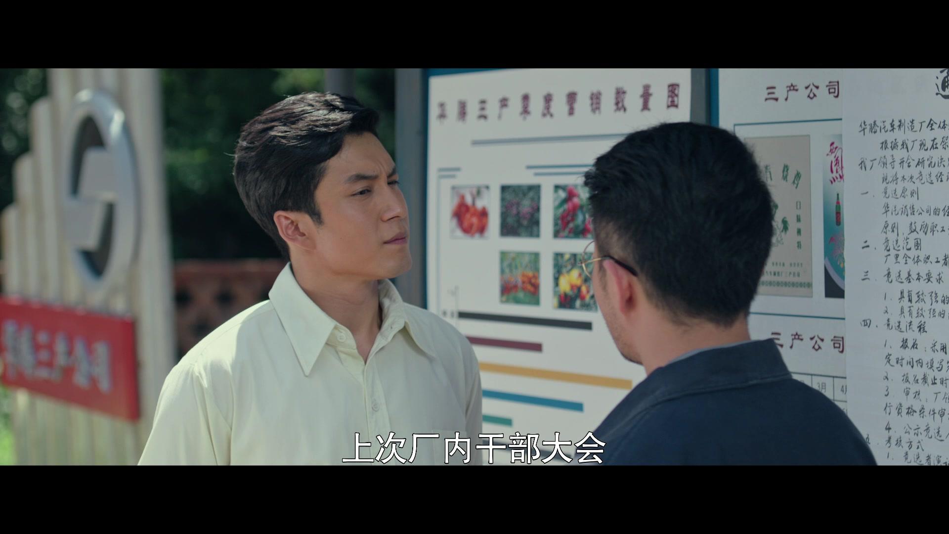 沸腾人生 第22集视频封面图