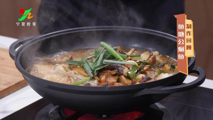 《味道中国第二季》第159集