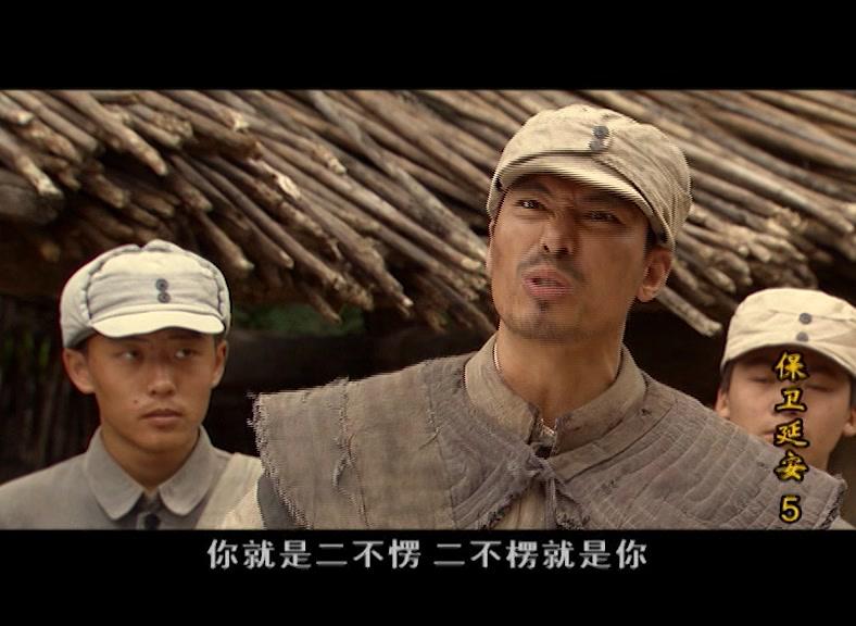 保卫延安 第5集视频封面图