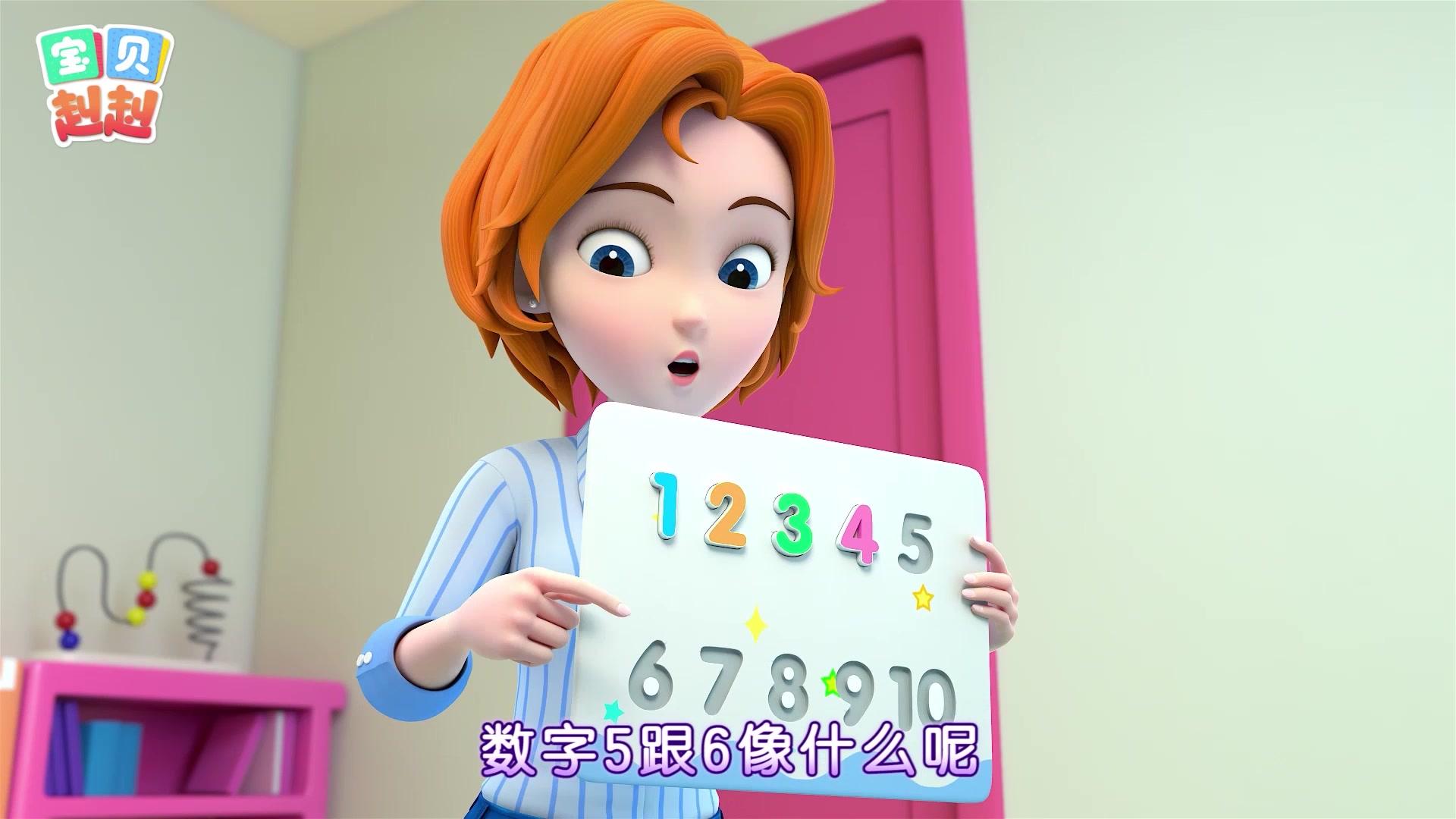 宝贝赳赳第二季 第45集视频封面图