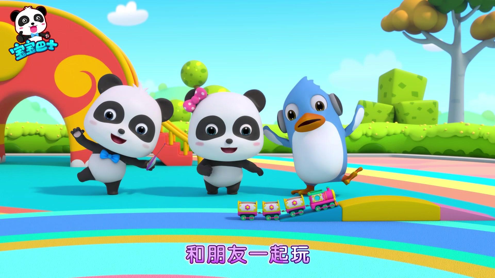 宝宝巴士启蒙音乐剧之好习惯养成 第8集视频封面图