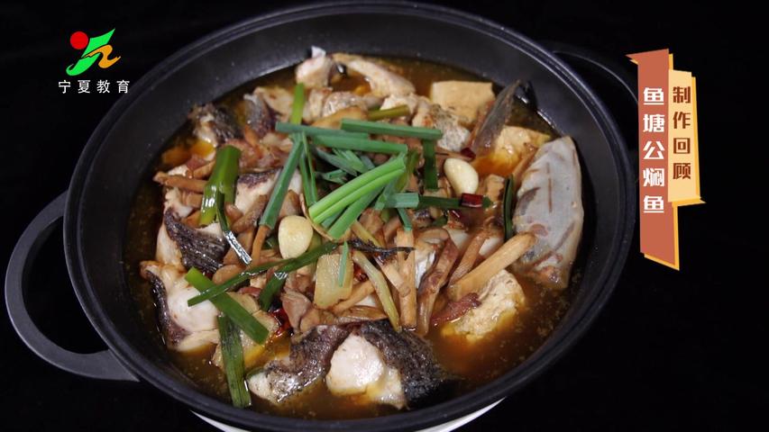 《味道中国第二季》第42集
