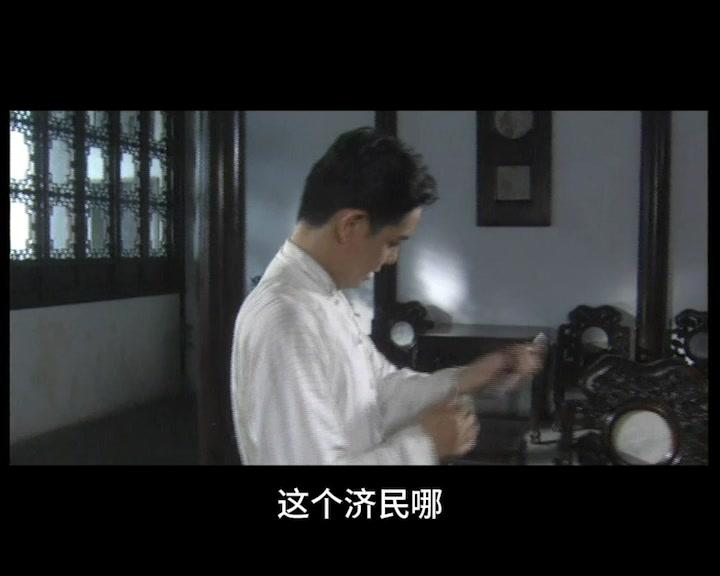 新乱世佳人 第2集视频封面图