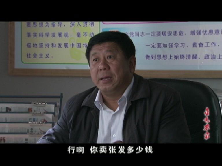 金色农家 第8集视频封面图