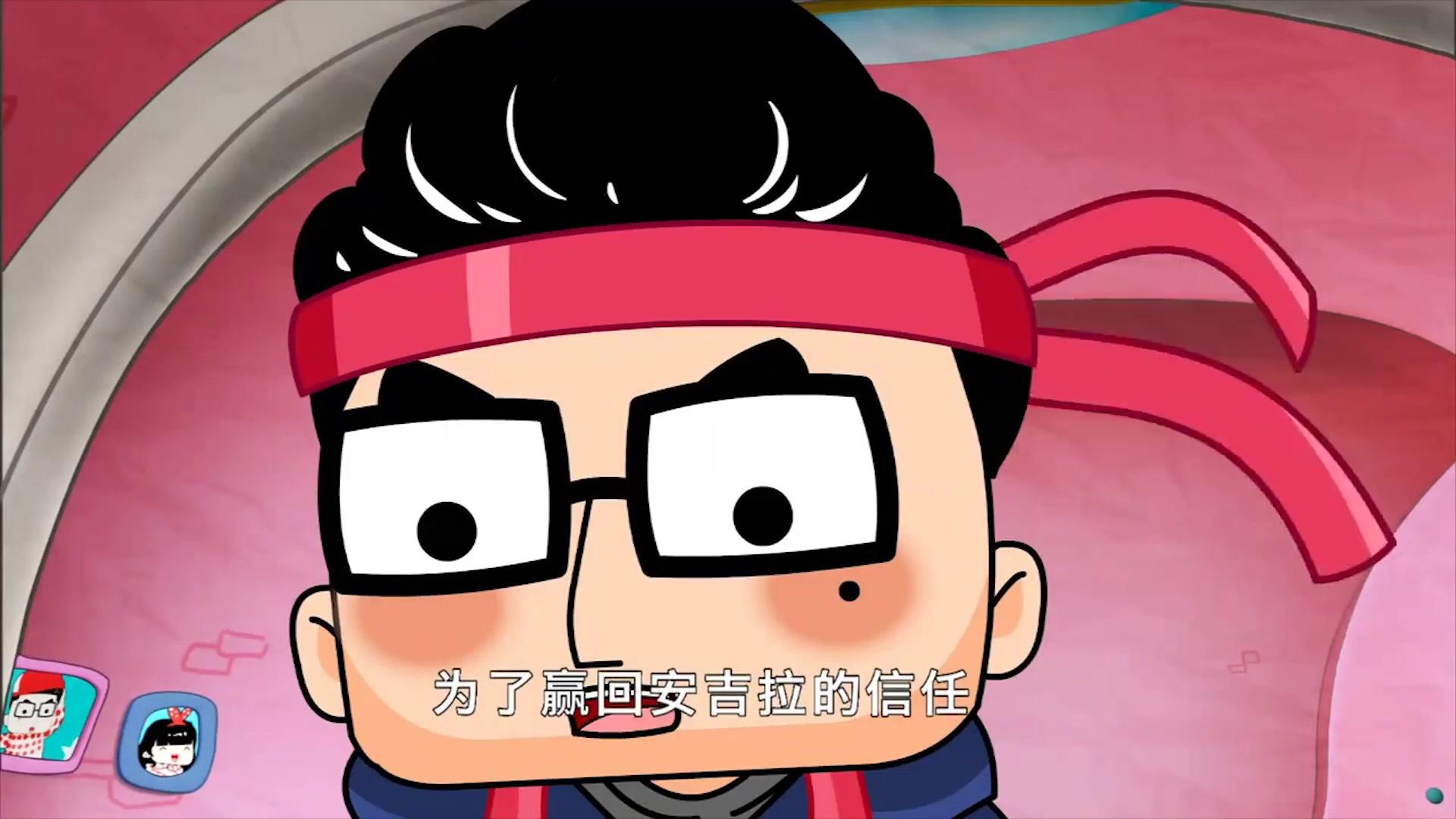 爸爸去哪儿动画版第一季 第17集视频封面图