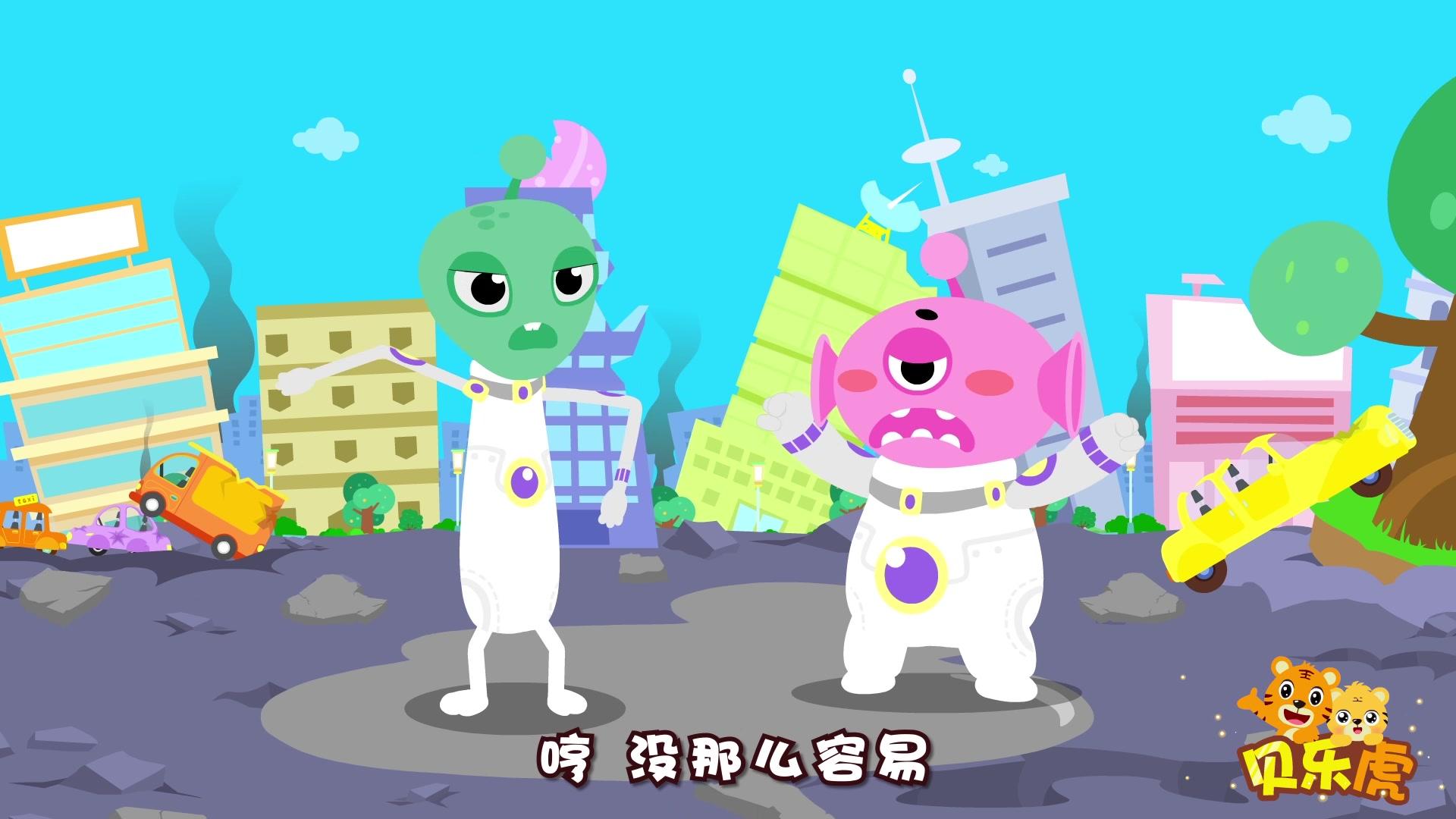 贝乐虎儿童音乐剧之超级汽车 第21集视频封面图