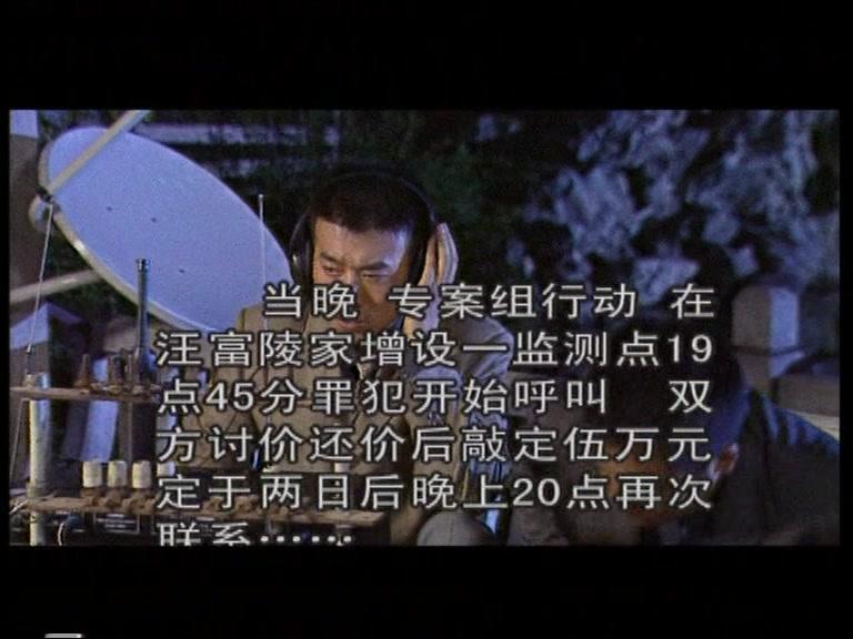 终极使命 第10集视频封面图