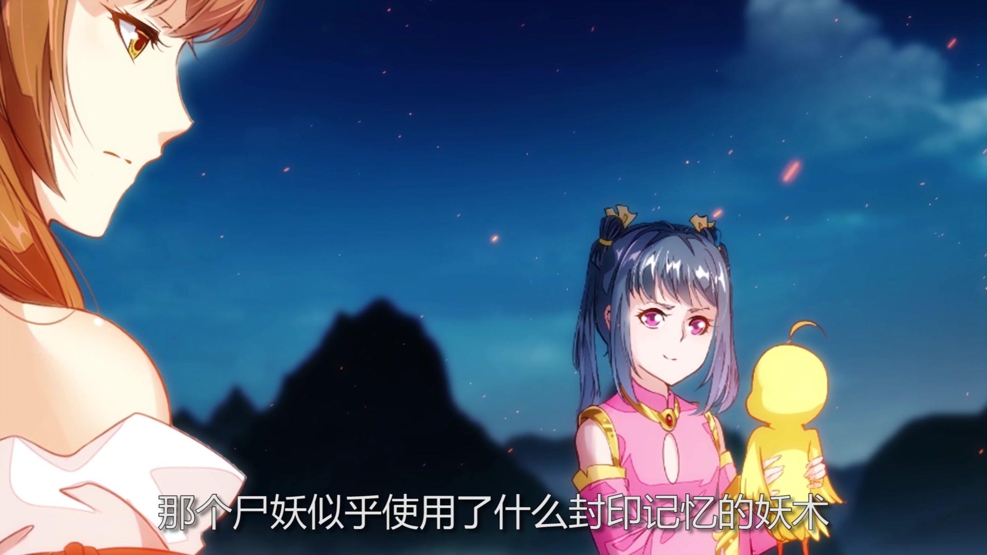 降妖贱师 第11集视频封面图