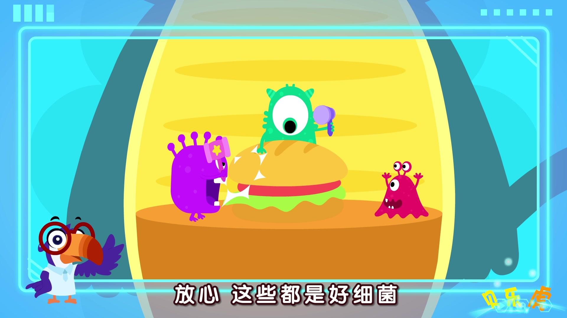 贝乐虎大百科 第4集视频封面图