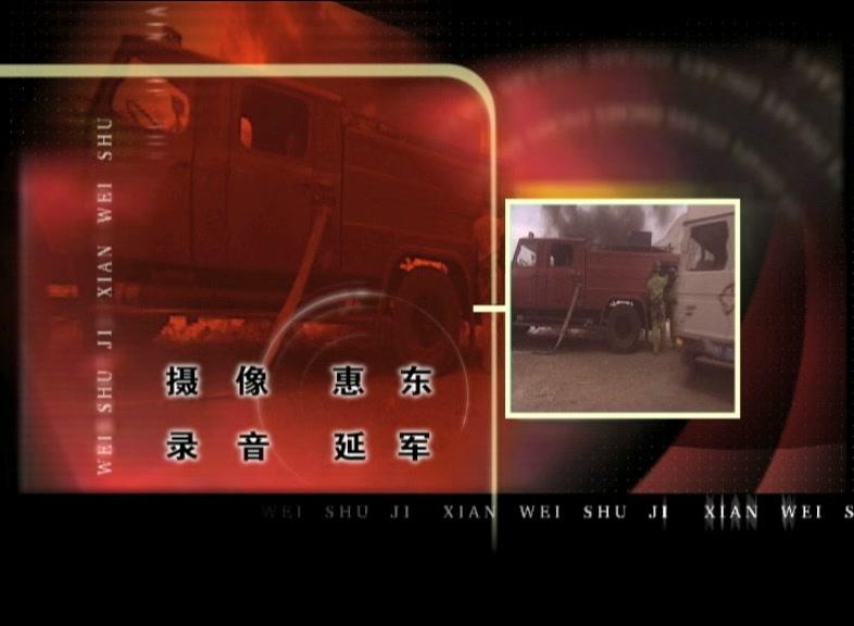 县委书记 第12集视频封面图