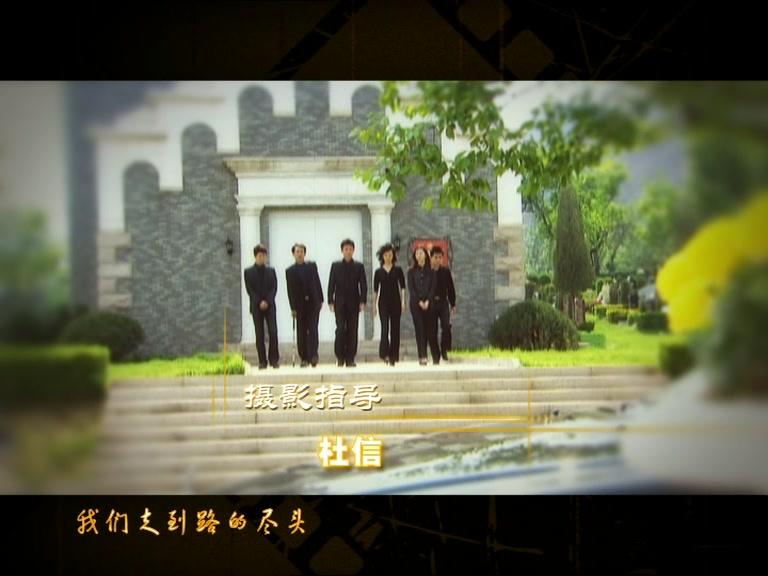 生死兄弟 第12集视频封面图