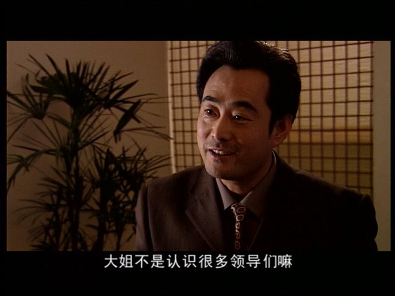步步紧逼 第16集视频封面图