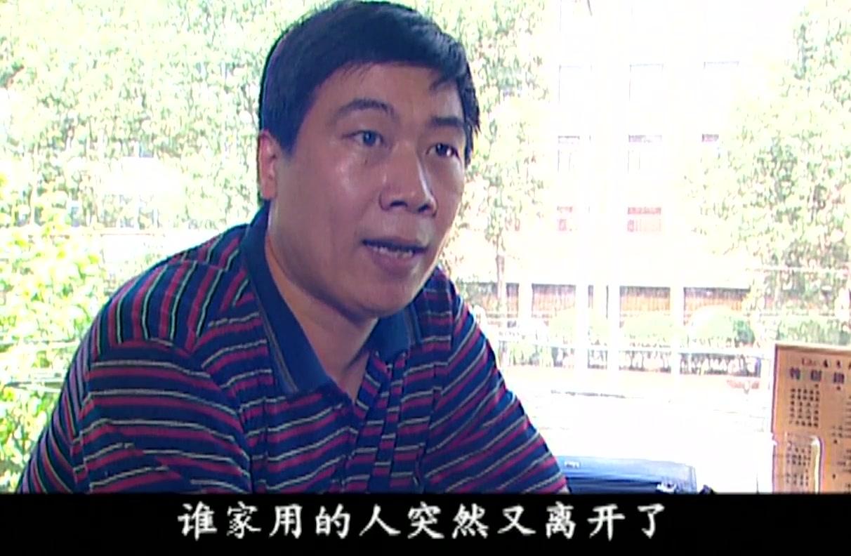 谁是真凶 第3集视频封面图