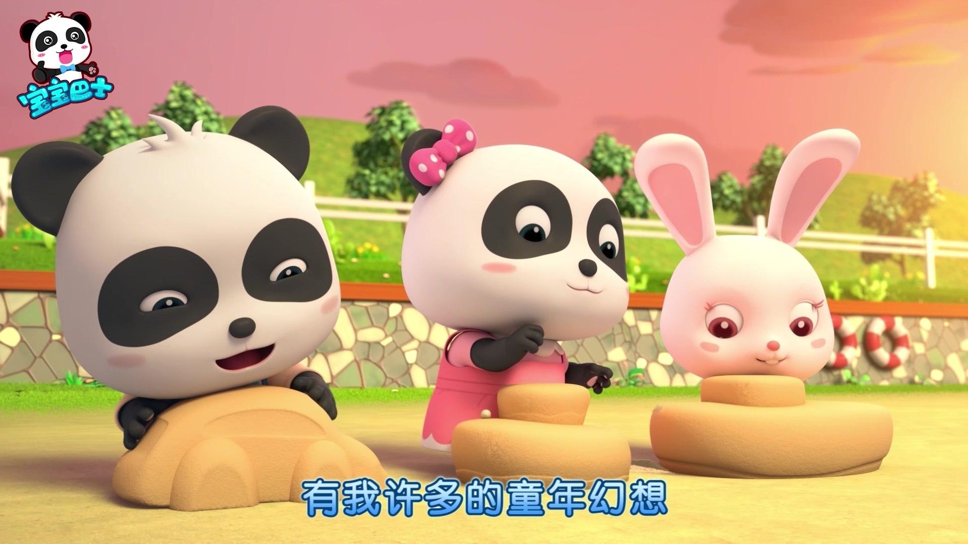 宝宝巴士儿歌3D版 第62集视频封面图