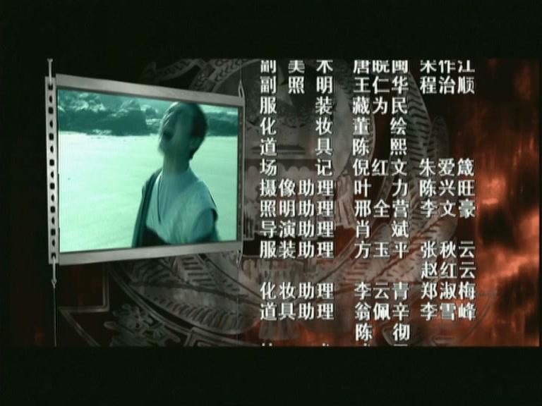 中国神探 第20集视频封面图