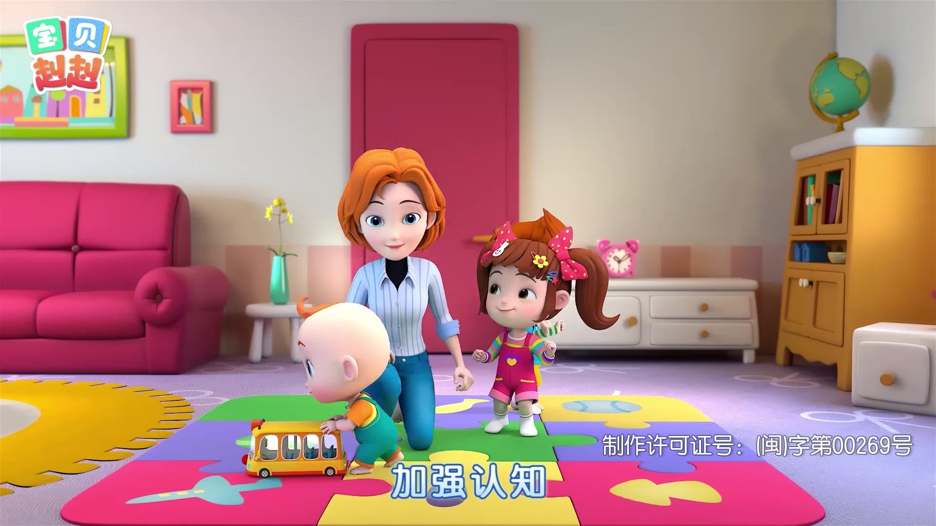 宝贝赳赳第二季 第38集视频封面图