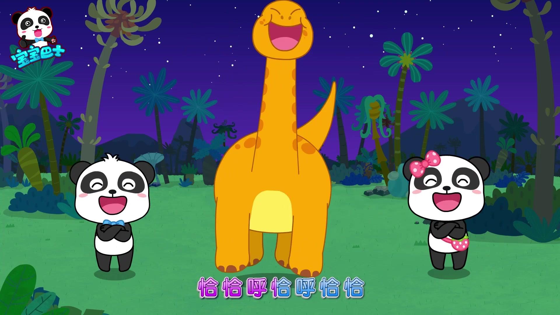 宝宝巴士启蒙音乐剧之恐龙世界第二季 第20集视频封面图