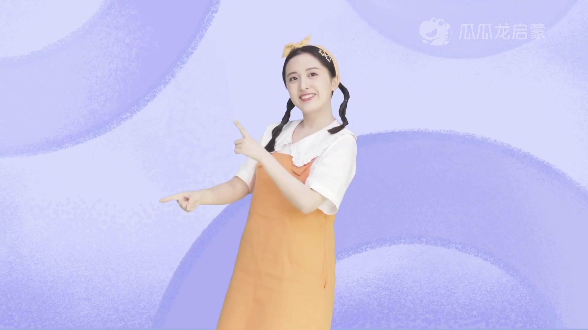 瓜瓜龙：宝贝认汉字 第二十一辑 第8集视频封面图