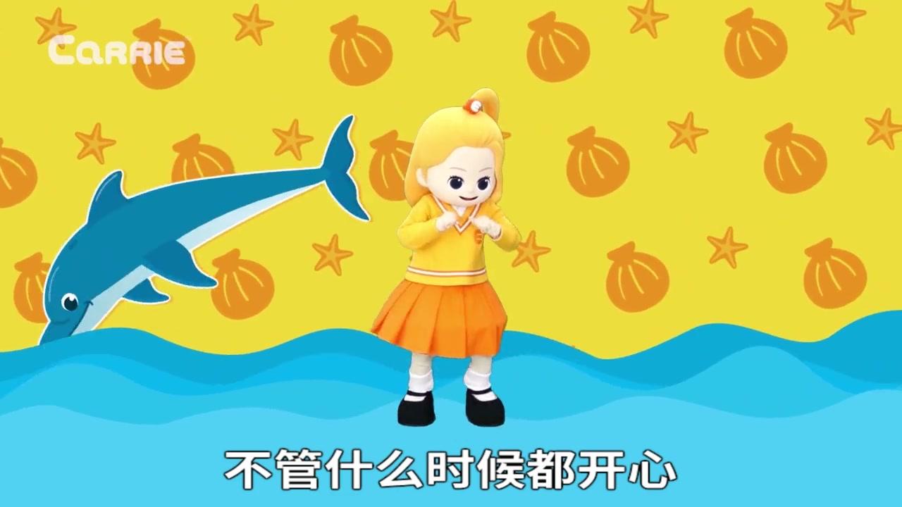 凯利儿歌 4集