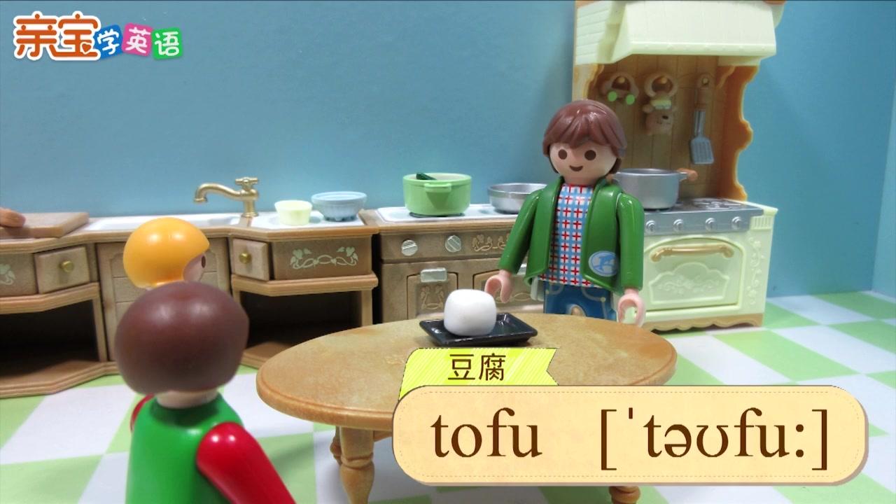 亲宝文化：学英语 7集