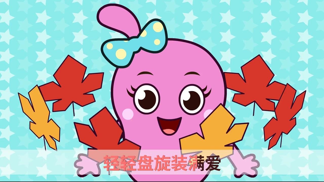 亲宝文化：咕力儿歌 14集