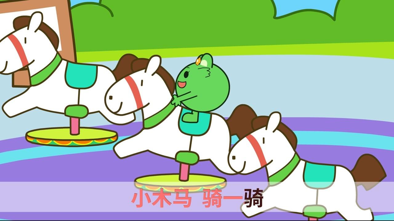 亲宝文化：咕力儿歌 21集