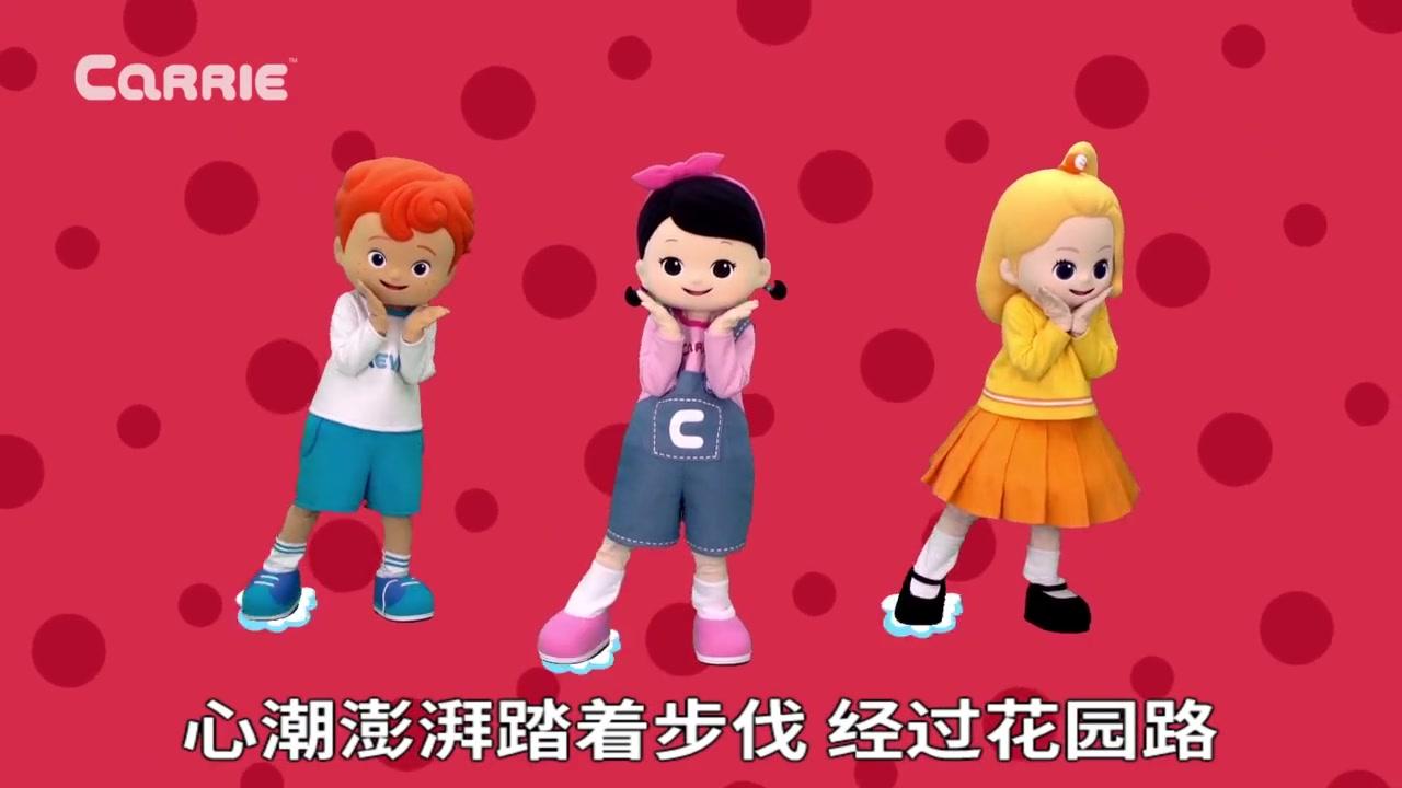凯利儿歌 3集
