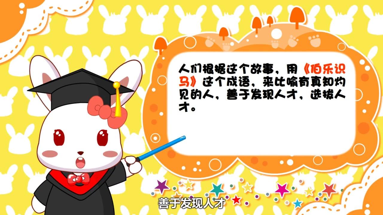 兔小贝育儿儿歌 5集