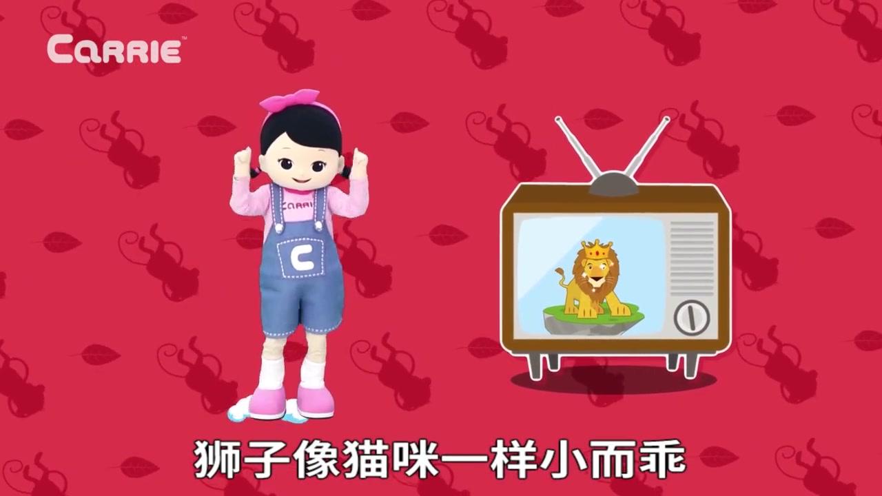 凯利儿歌 5集
