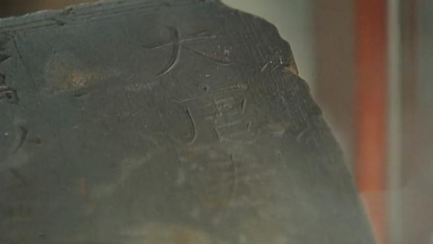 《发现档案》第27集