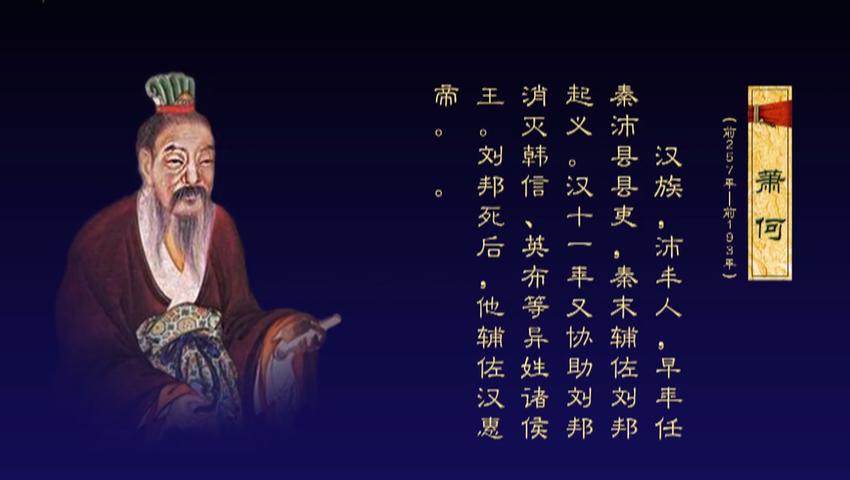 《汉高祖》第8集