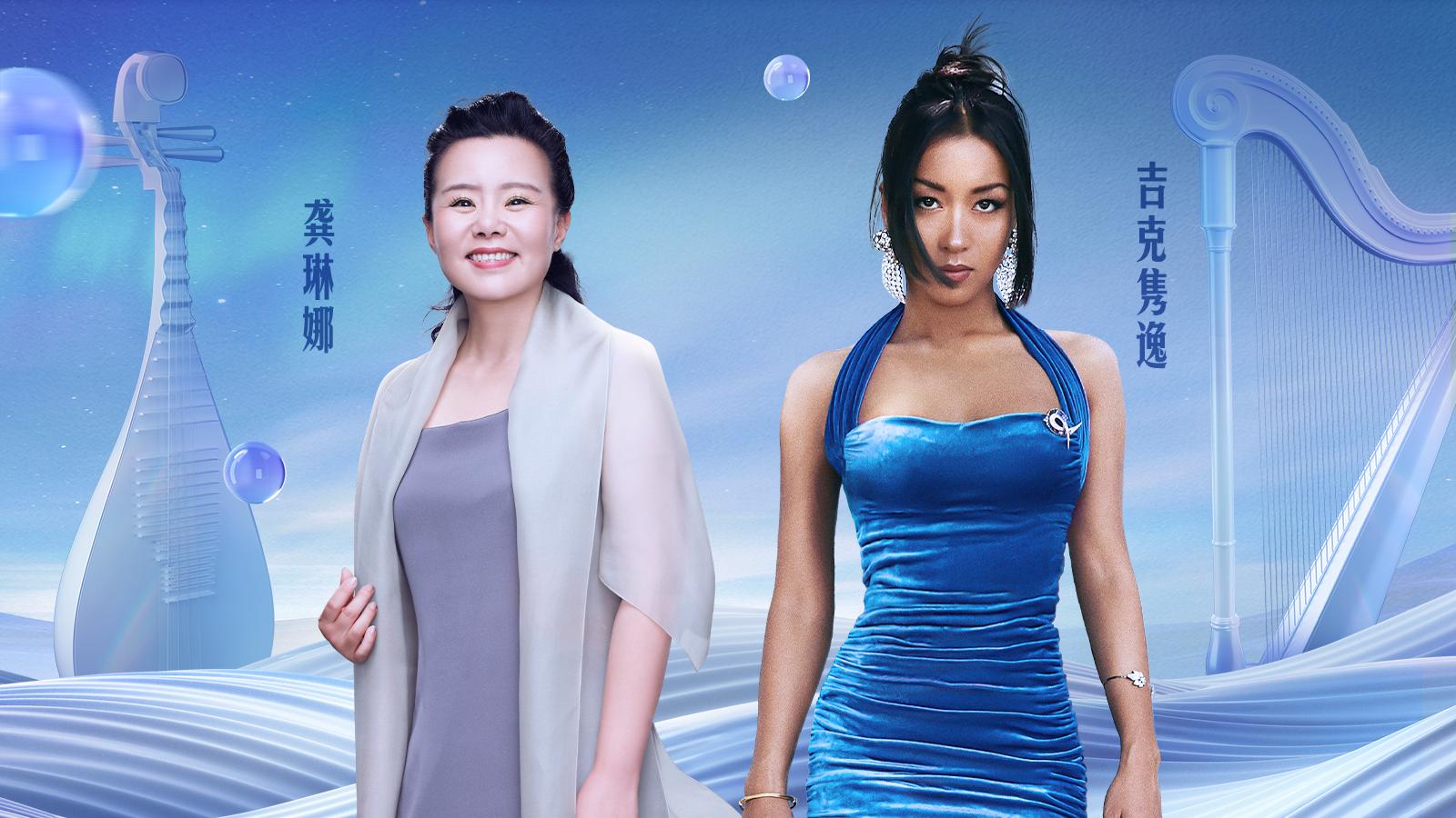 《为歌而赞第一季》第9期视频封面图