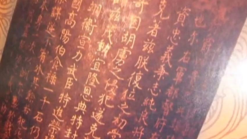 《发现档案》第28集