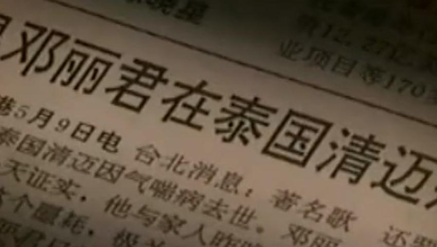 《发现档案》第37集