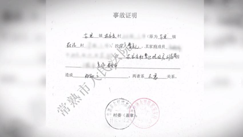 《法治天下 2019》第194集