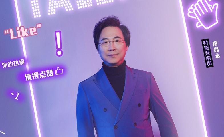 《点赞！达人秀》第11期