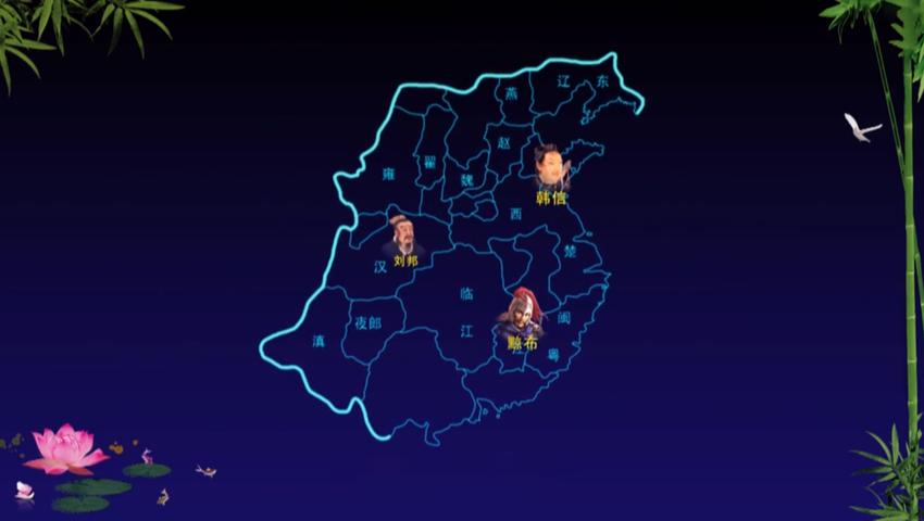 《汉高祖》第5集