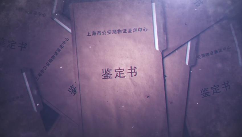 《法治天下 2019》第204集