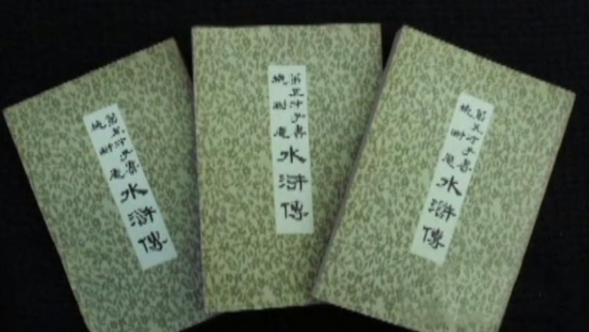 《发现档案》第19集